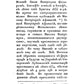 Зеркало для старообрядцев, не покоряющихся Православной Церкви