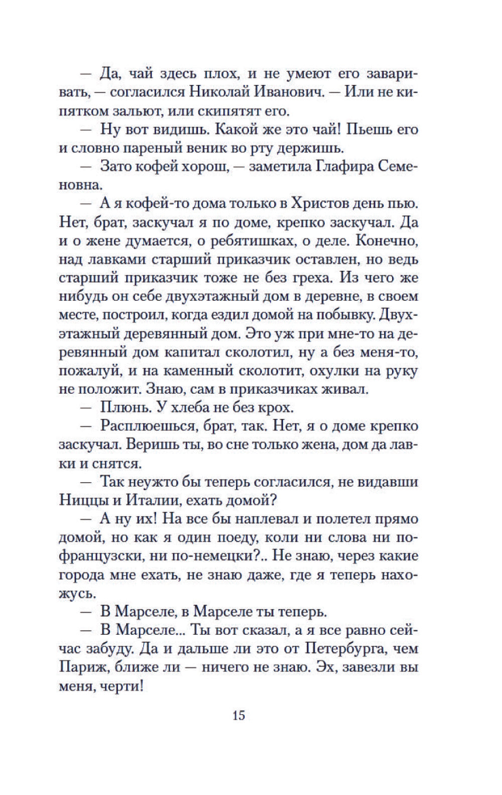 Наши за границей. Где апельсины зреют