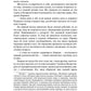 К’ахана. Племя изгоев