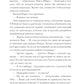 Темная буря: фантастический роман