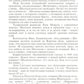 Шолохов. Незаконный. 2-е изд