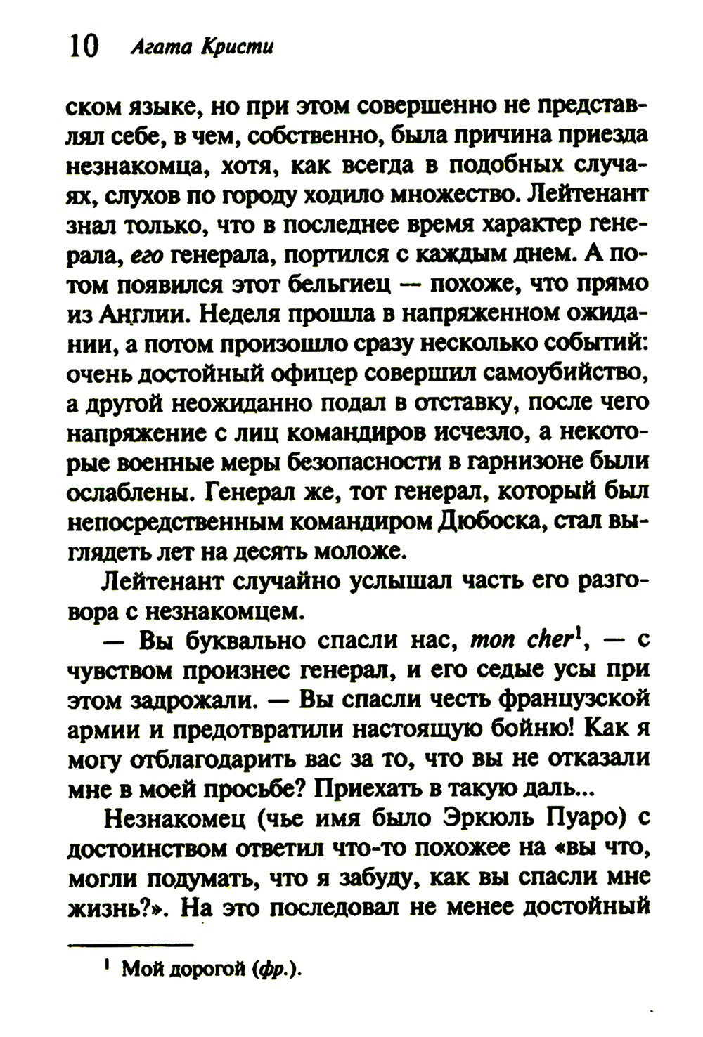 Убийство в "Восточном экспрессе" + Вечеринка в Хэллоуин (комплект из 2-х книг)