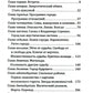 Москва мистическая. Встреча с волшебником. Кн.1
