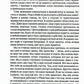 Тень за спиной: роман