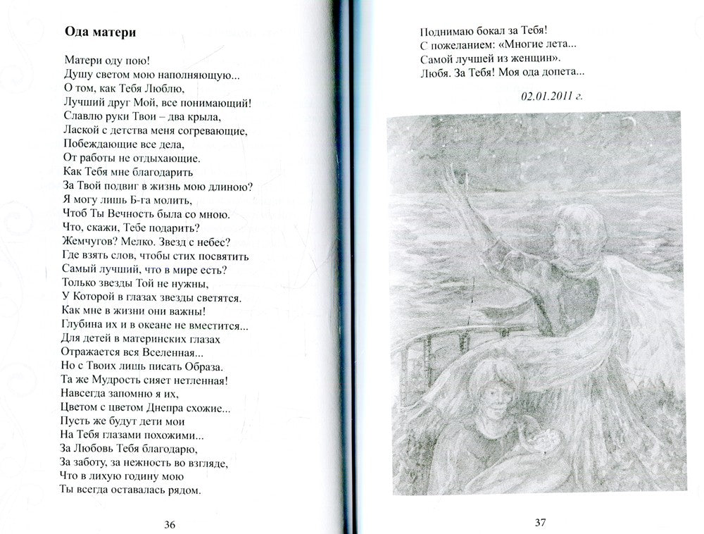 До и после: поэтический сборник