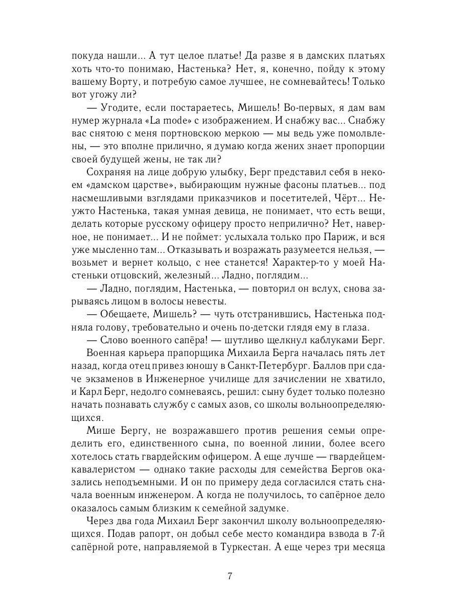 Посол. Разорванный остров: роман