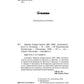 Премия Андрея Белого 2007-2008: альманах