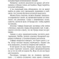 Моя воля. Кн. 2