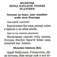 Псалтирь с указанием порядка чтения псалмов на всякую потребу, с поминовением...