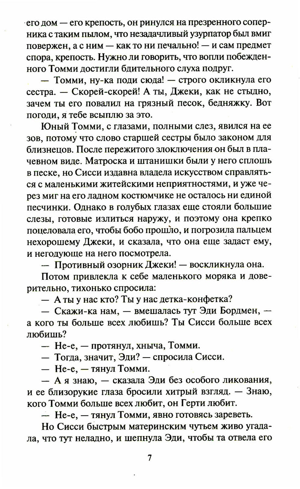 Улисс. В 2 т. (комплект в 2-х книгах): роман