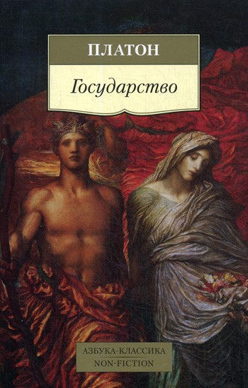 Государство