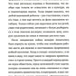Тайная опора + Если с ребенком трудно + Лайфхаки для мамы (комплект из 3-х книг)