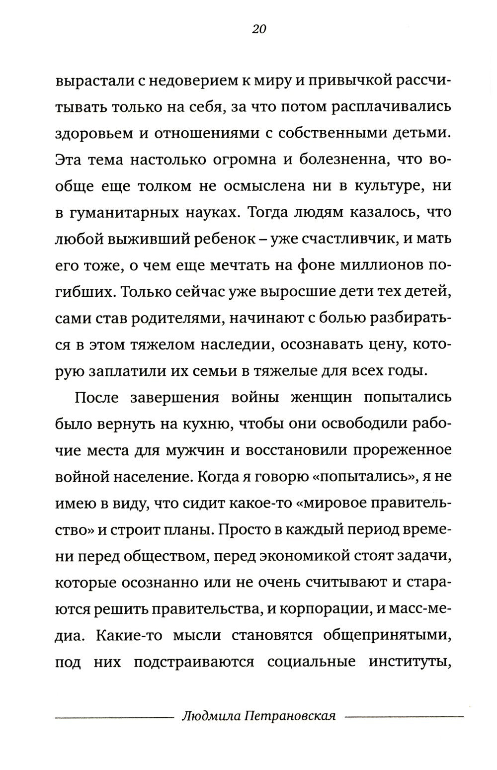 Тайная опора + Если с ребенком трудно + Лайфхаки для мамы (комплект из 3-х книг)