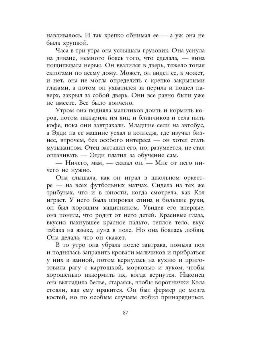 Увиденное и услышанное