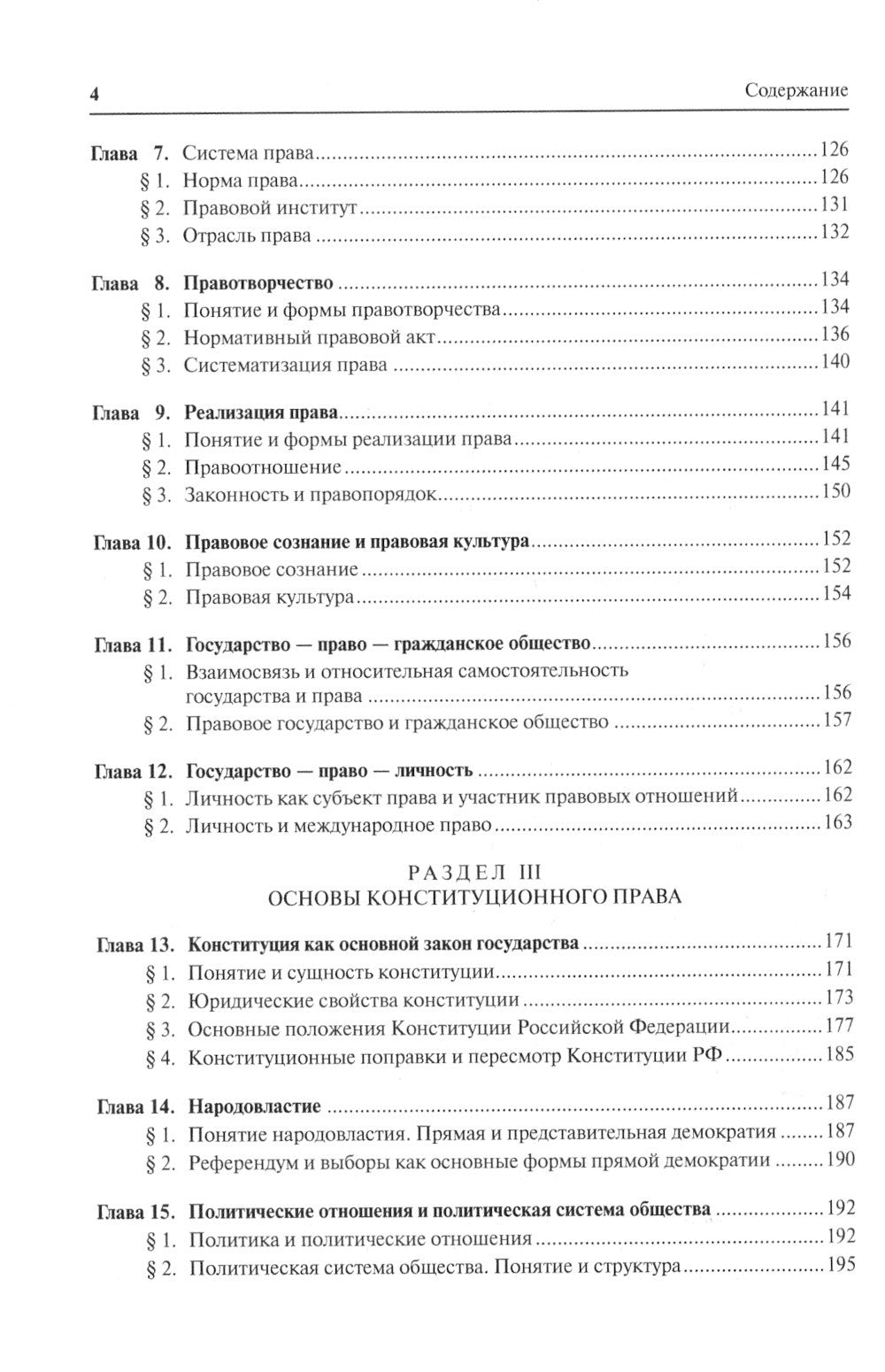 Обществознание: Учебное пособие. В 2 ч. (комплект)