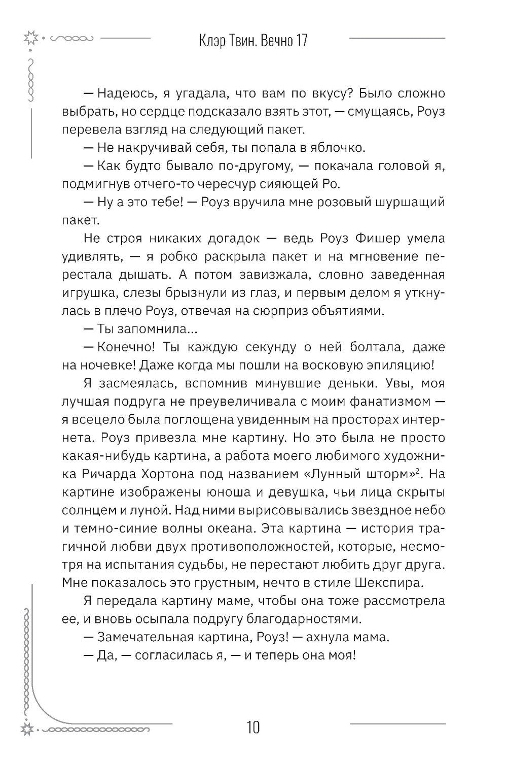 Вечно 17: мы - одинокое поколение