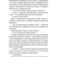 Тайна "Роксколла"