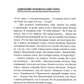 Чернобыльская молитва: Хроника будущего. 13-е изд (пер.)