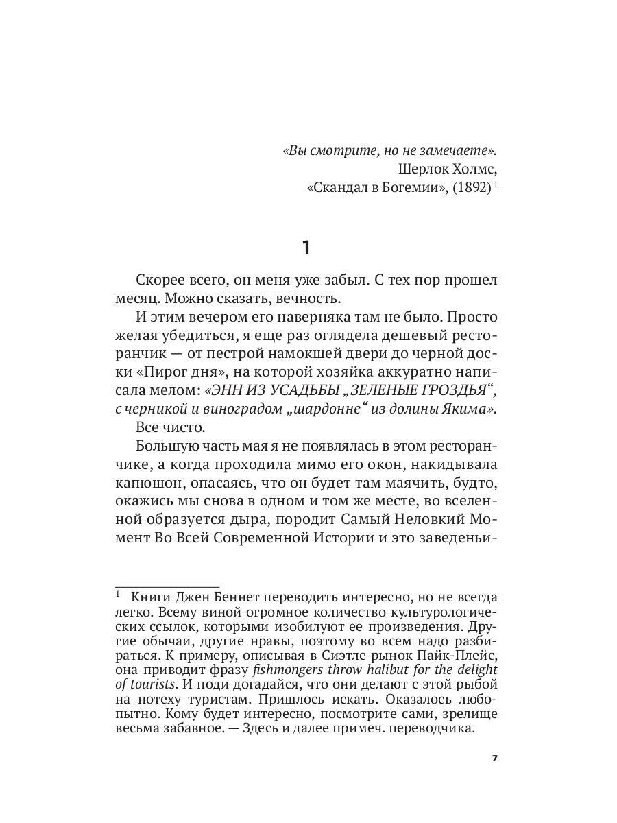 Лунный свет