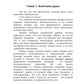 Реабилитация после психологической травмы