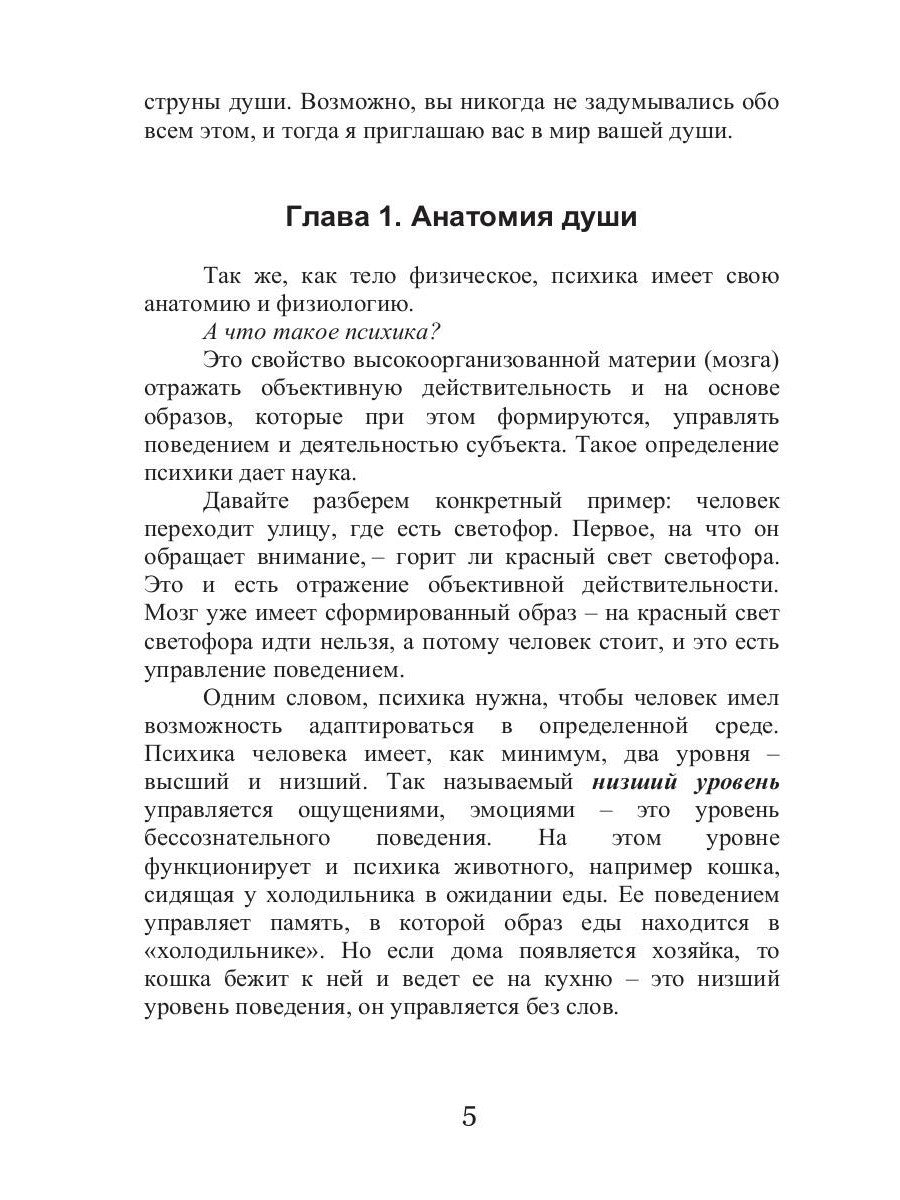 Реабилитация после психологической травмы