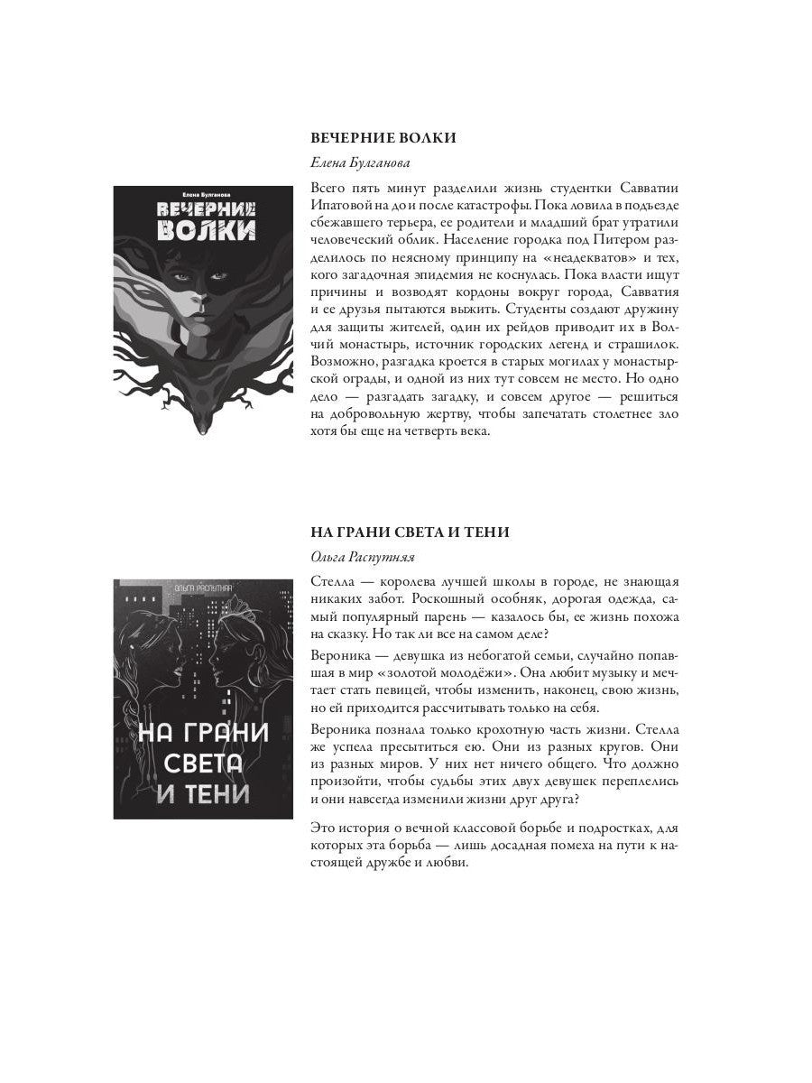 Птифур. Шоколадное сердце кондитера