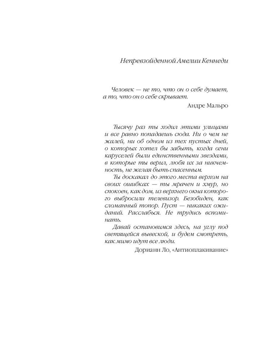 Ничего кроме нас. История семейных тайн