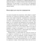 Умирая за идеи. Об опасной жизни философов