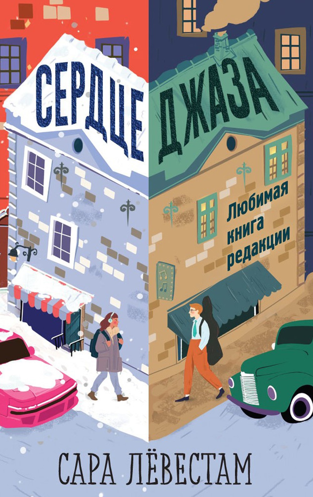 Лекарство для души. Мировые бестселлеры (комплект из 3-х книг)