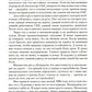 Диагностика кармы. Ч. 4. Прикосновение к будущему. 3-е изд