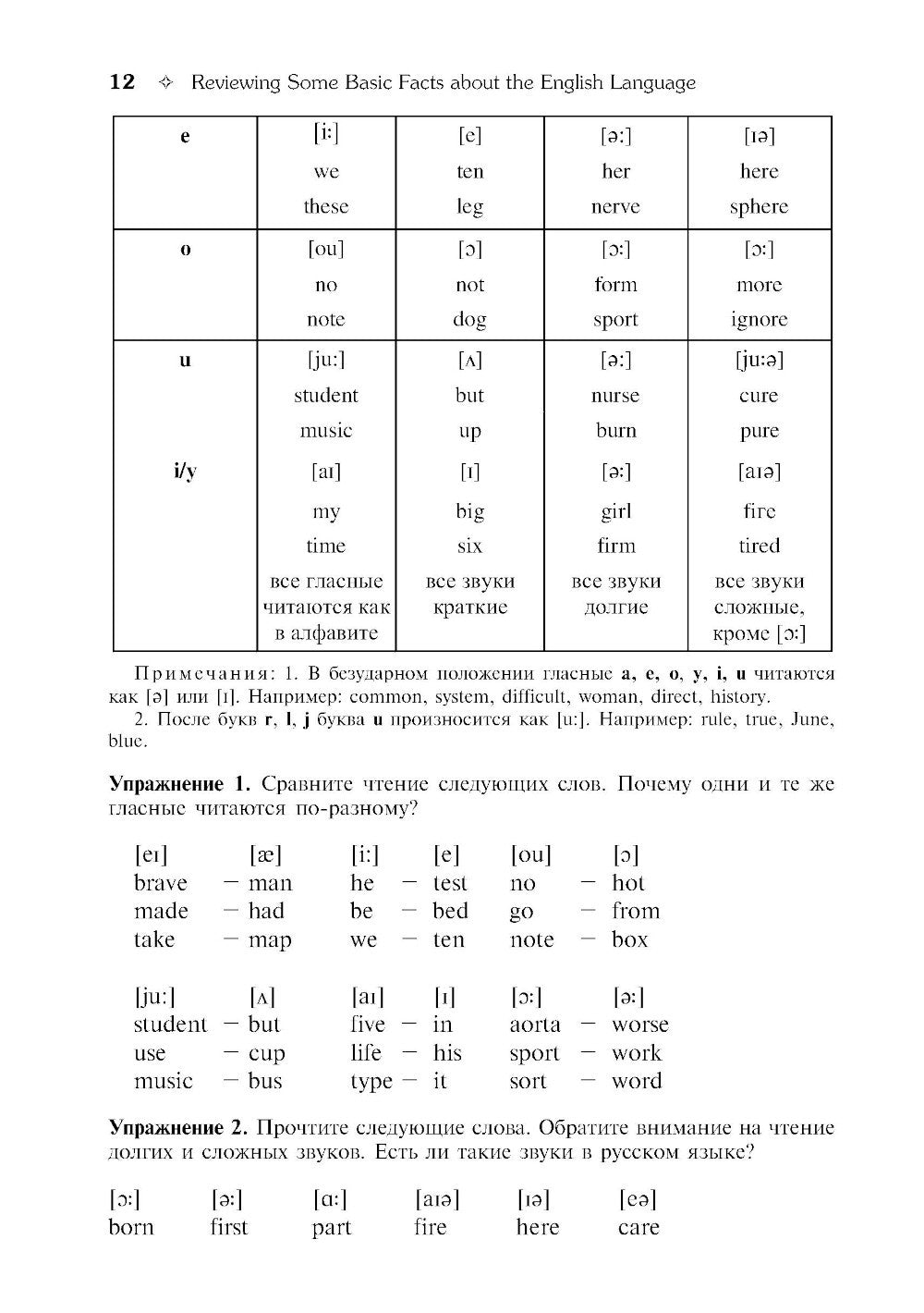 Английский язык: Учебник. 4-е изд., испр. и перераб