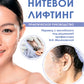 Нитевой лифтинг. Практическое руководство