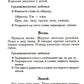 Лучшие диктанты и грамматические задания по русскому языку. 1 кл.: Учебное по...