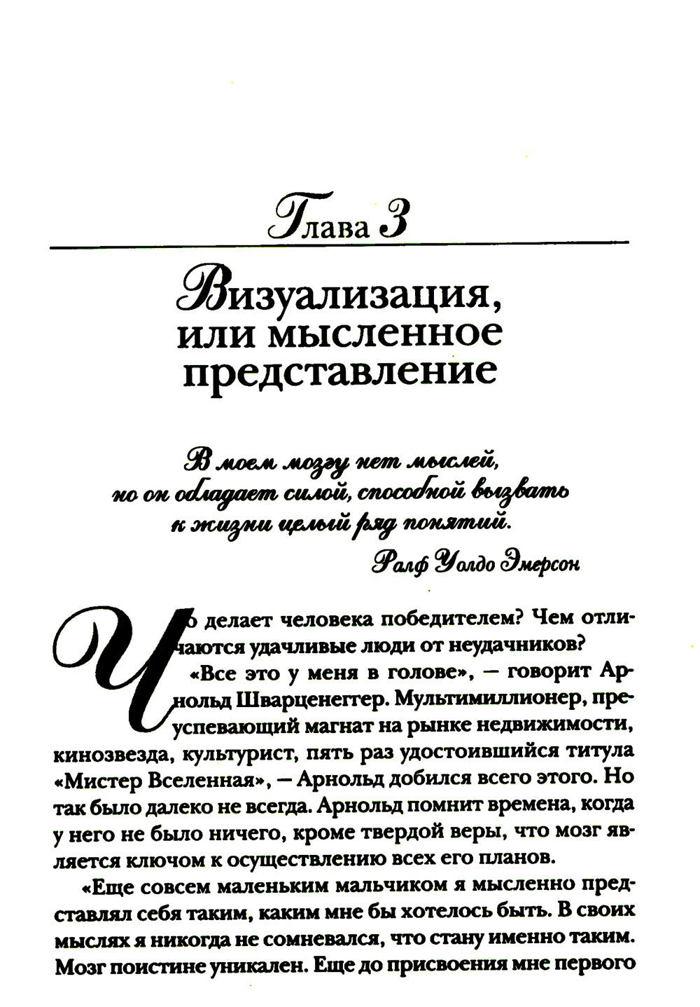 Подсознание может все! (красная)