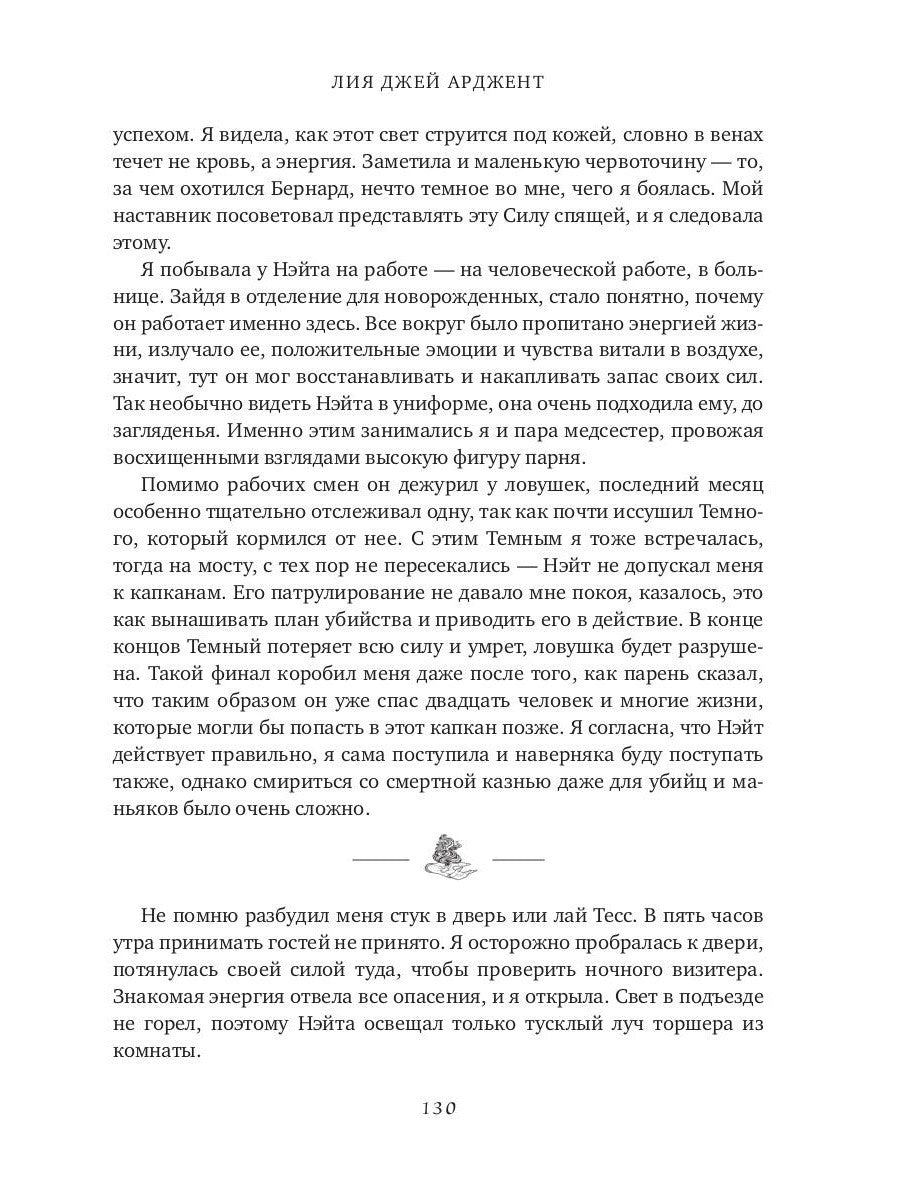 И гаснет свет