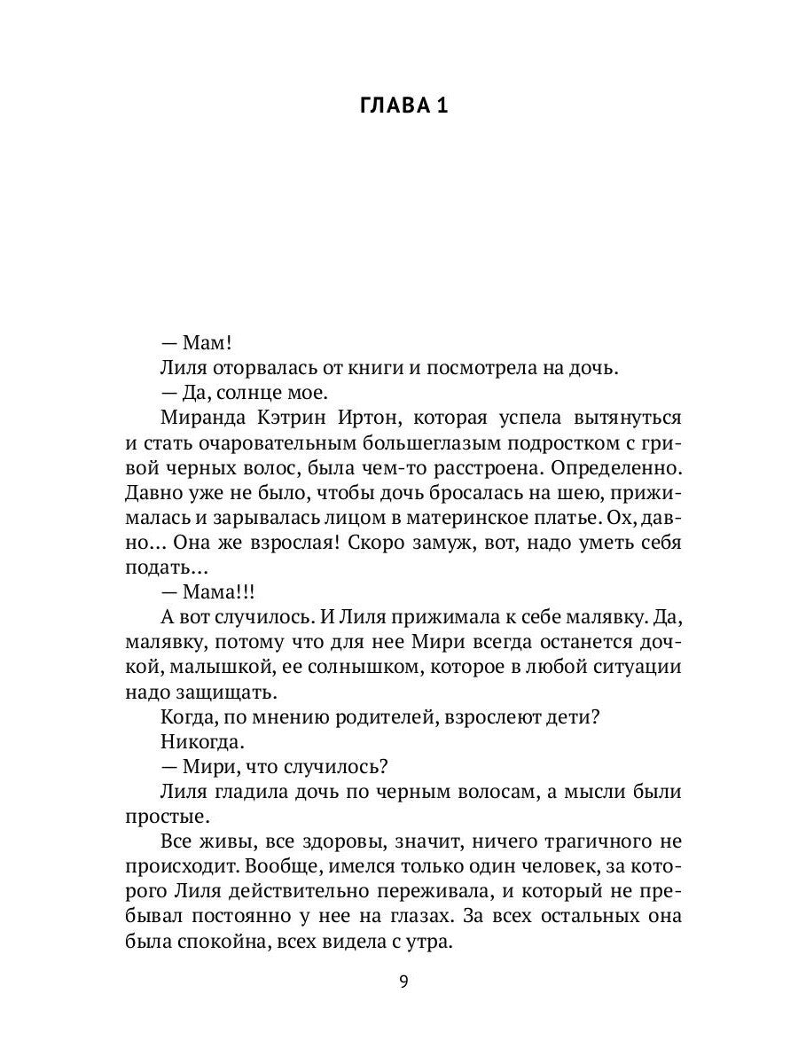 Чужие дороги. Т. 9