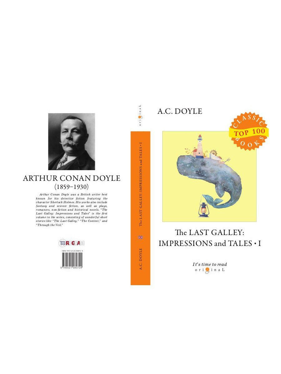 The Last Galley: Impressions and Tales 1 = Последняя галерея: впечатления и р...