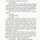 Псоглавцы: роман