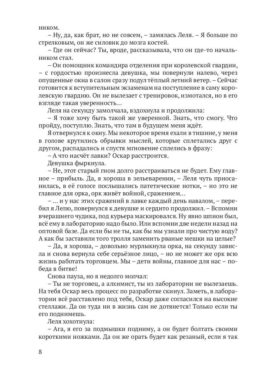 Библиотекарь