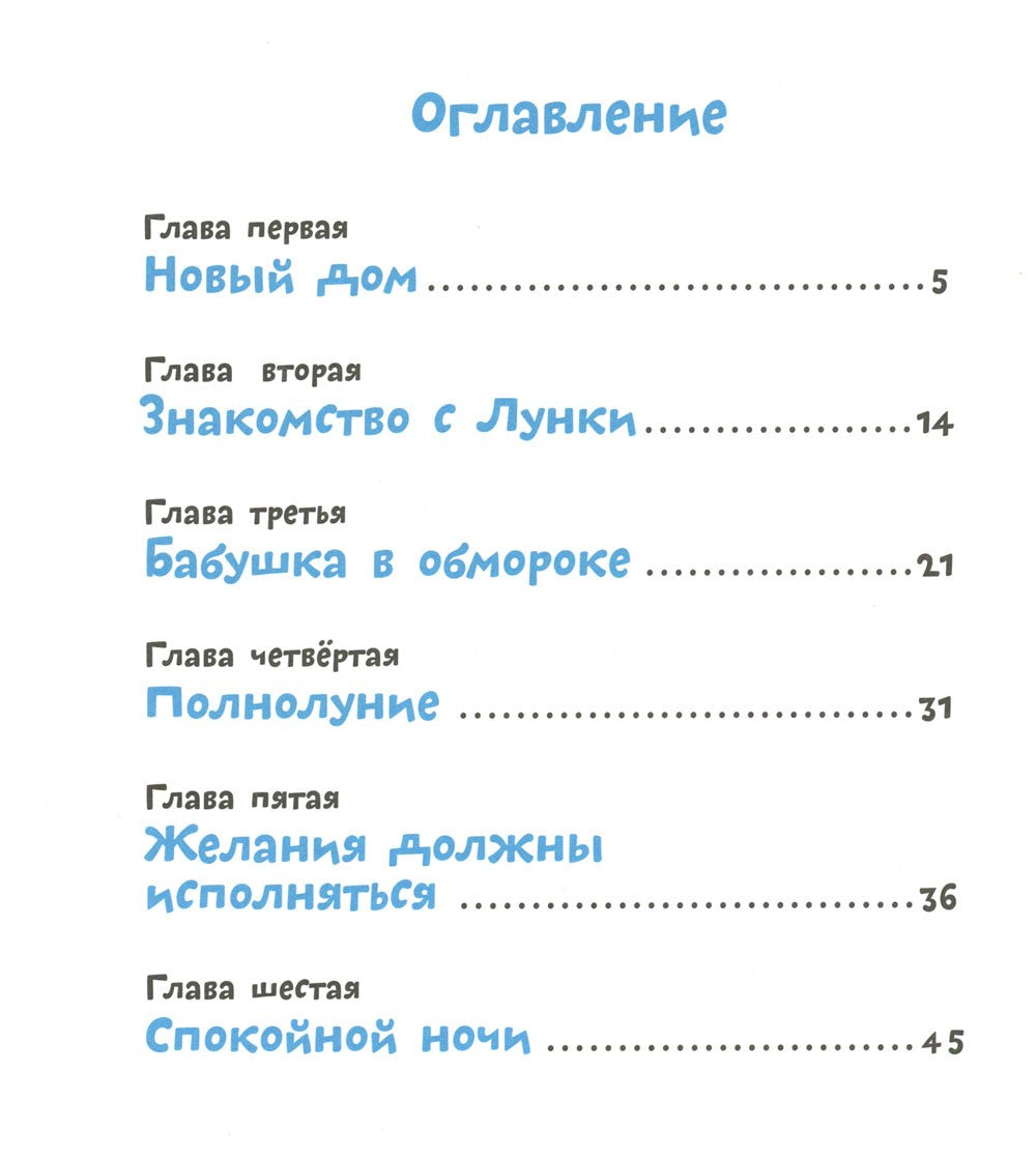 Крошка привидение семьи Брик