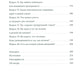 Чего я хочу? 40 вопросов, чтобы обрести в жизни смысл, опору и свой путь