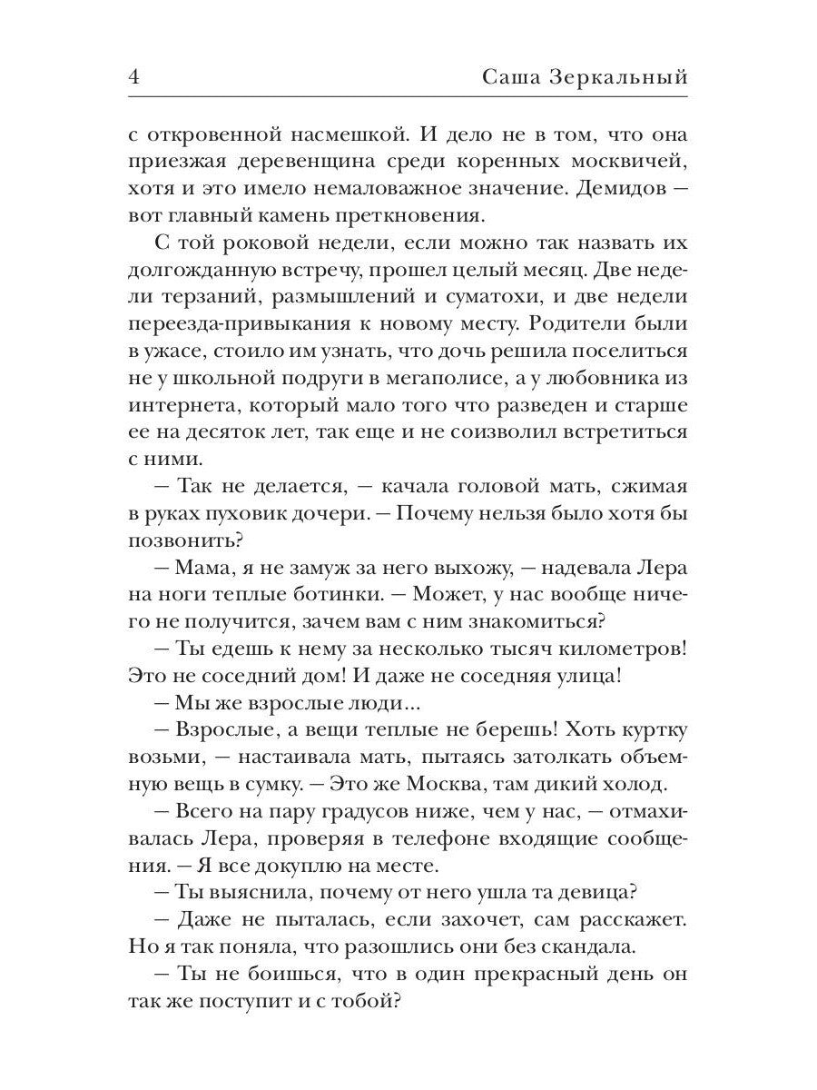 Игра по его правилам