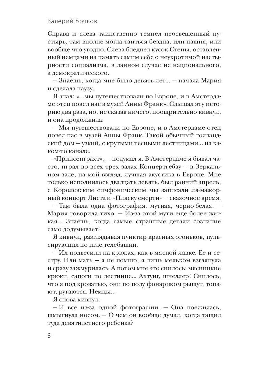 Берлинская латунь