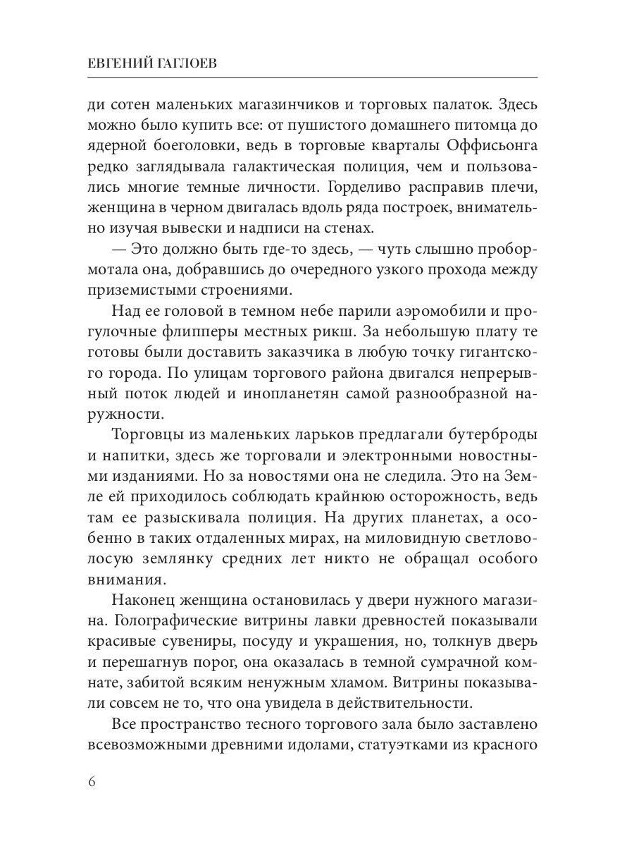 Афанасий Никитин и Гробница Повелителя ящериц