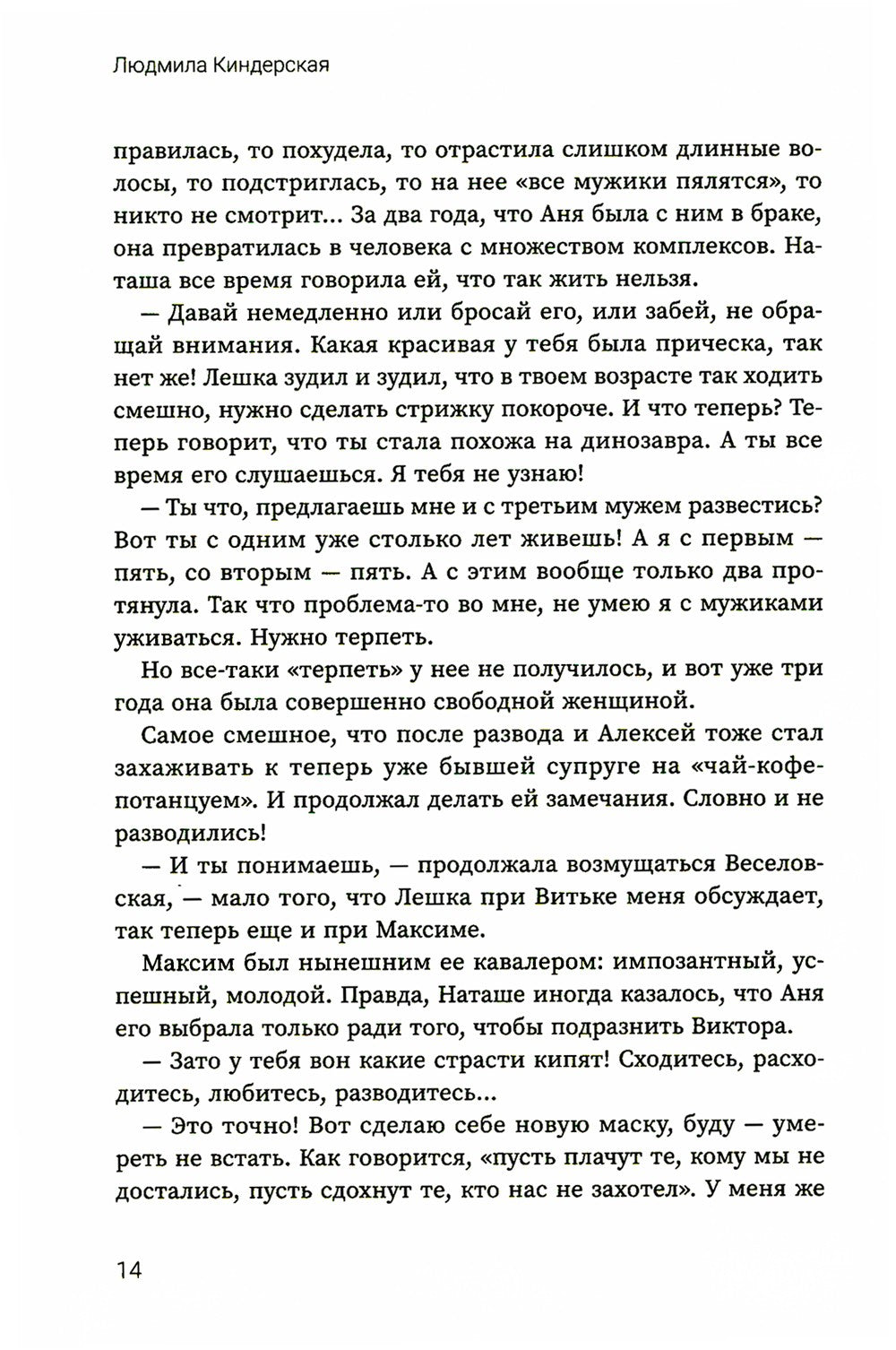 Танго с тенями