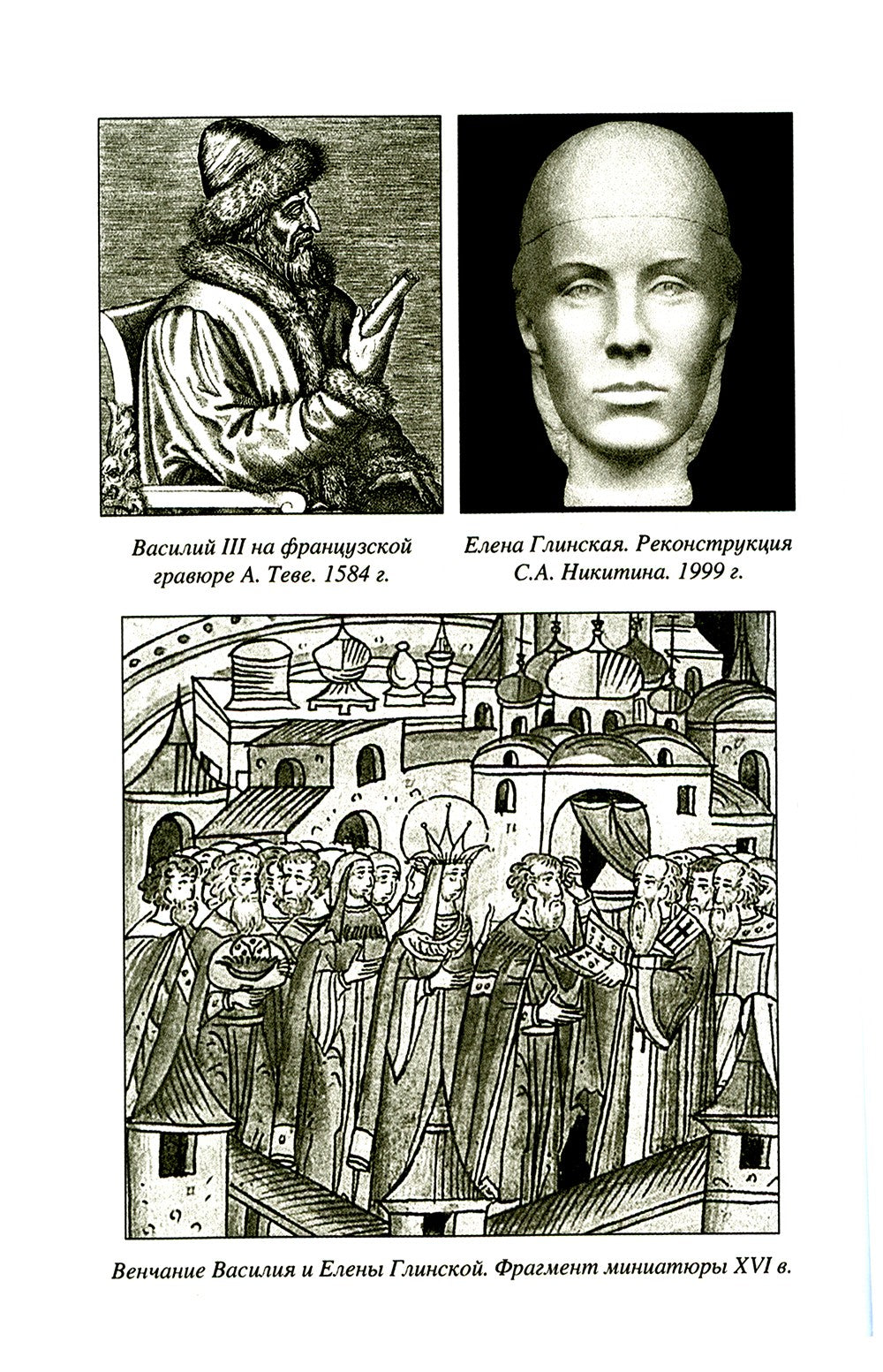 Московское царство