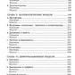 ОГЭ. Банк заданий. Математика. 1200 задач. Все задания частей 1 и 2
