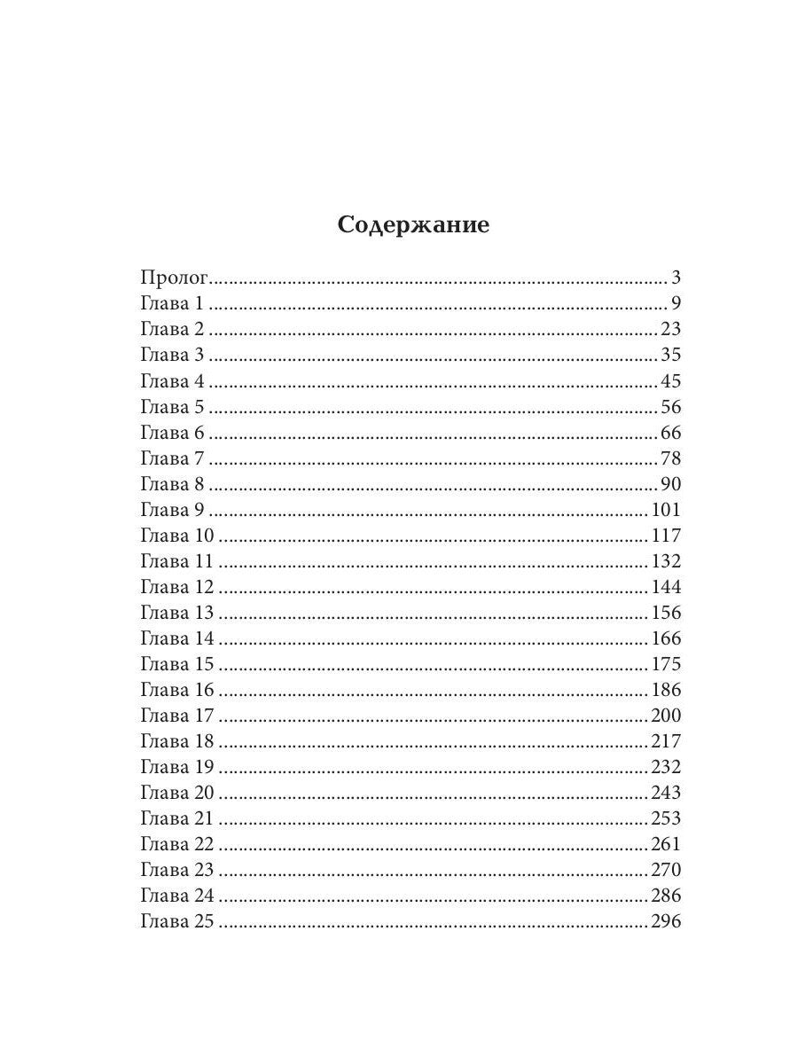 Академия высокого искусства-4. Беглянка