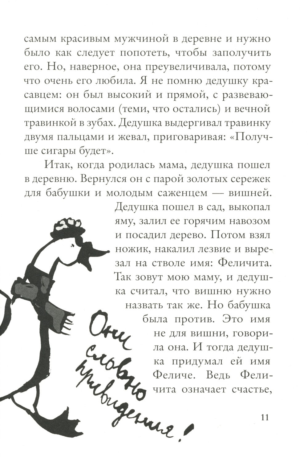 Вафельное сердце; Мой дедушка был вишней (комплект из 2-х книг)