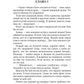 Роковой бал. Почти невеста